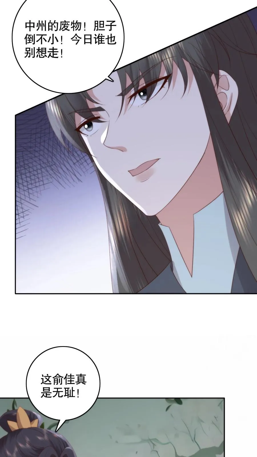 第150话 人在路上走，锅从天上来15