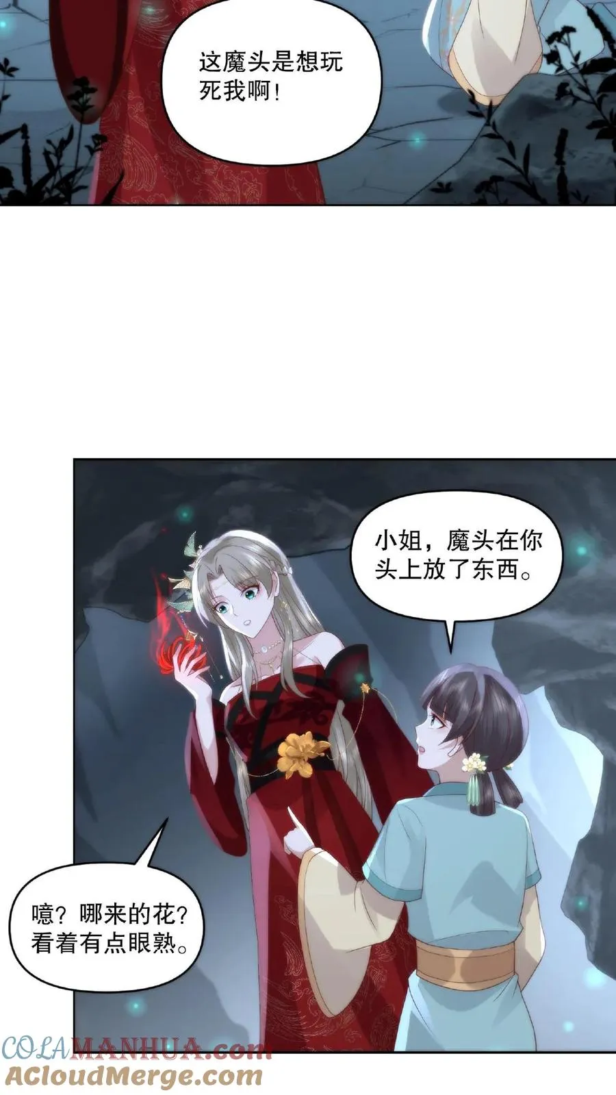 第12话 生死交易10
