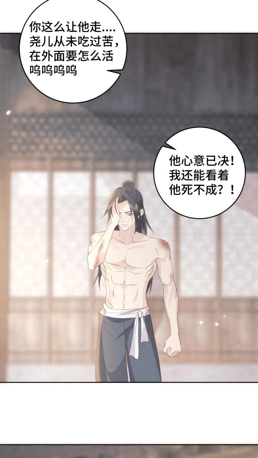 第142话 幕后帮凶水落石出13