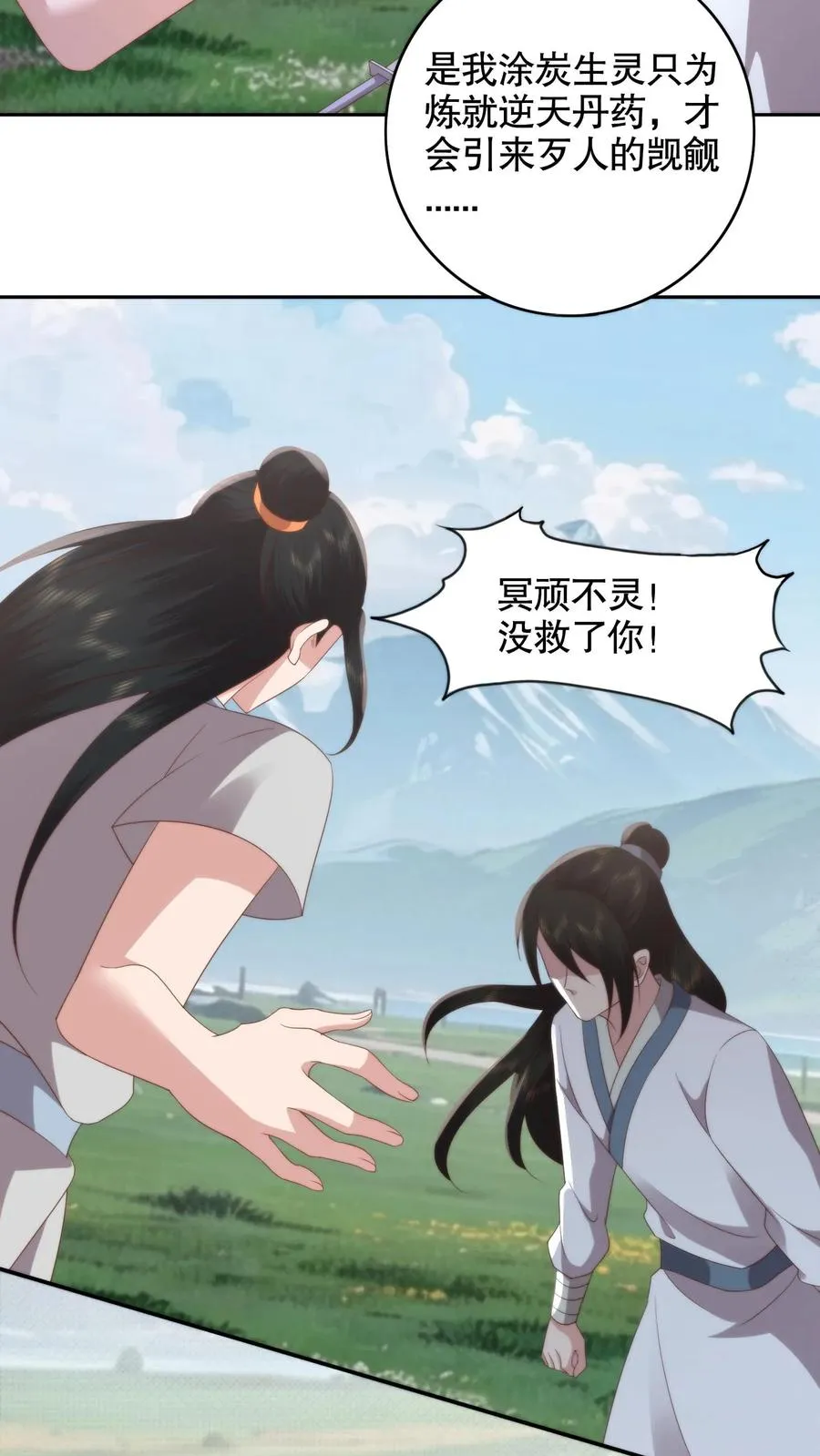 第127话 萧家竟是圣厨一族的后人？5