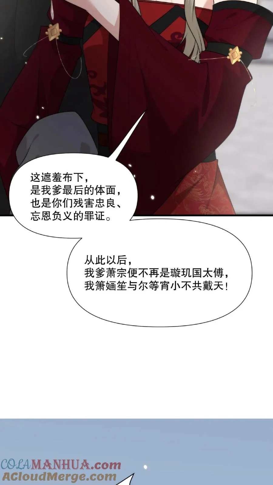 第22话 缇萦救父12