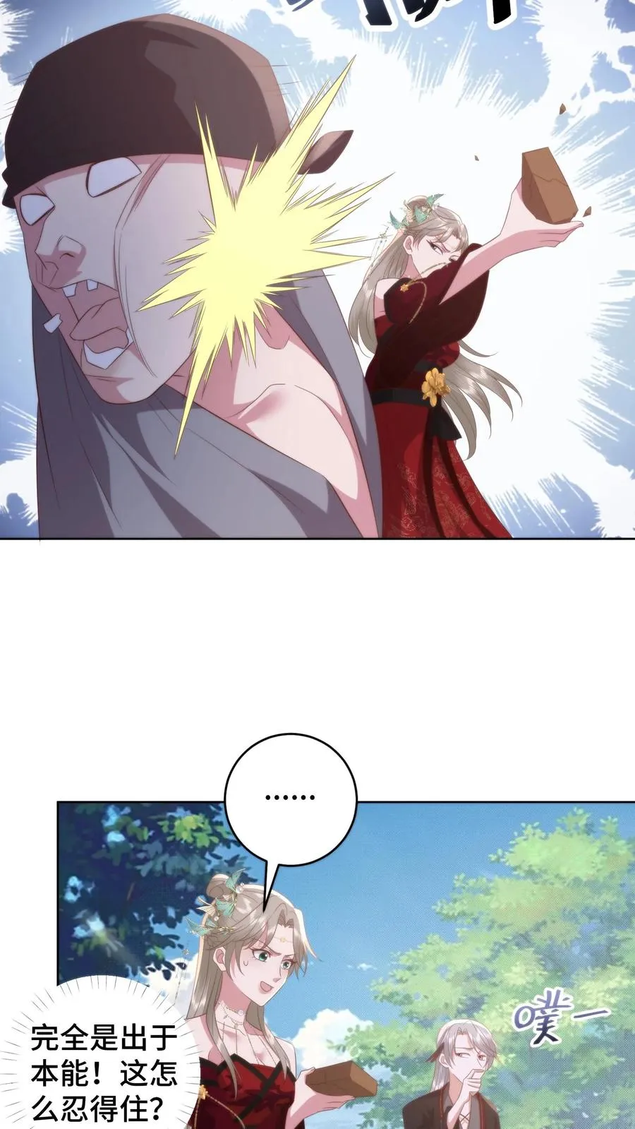 第175话 宫主竟然是旧识13