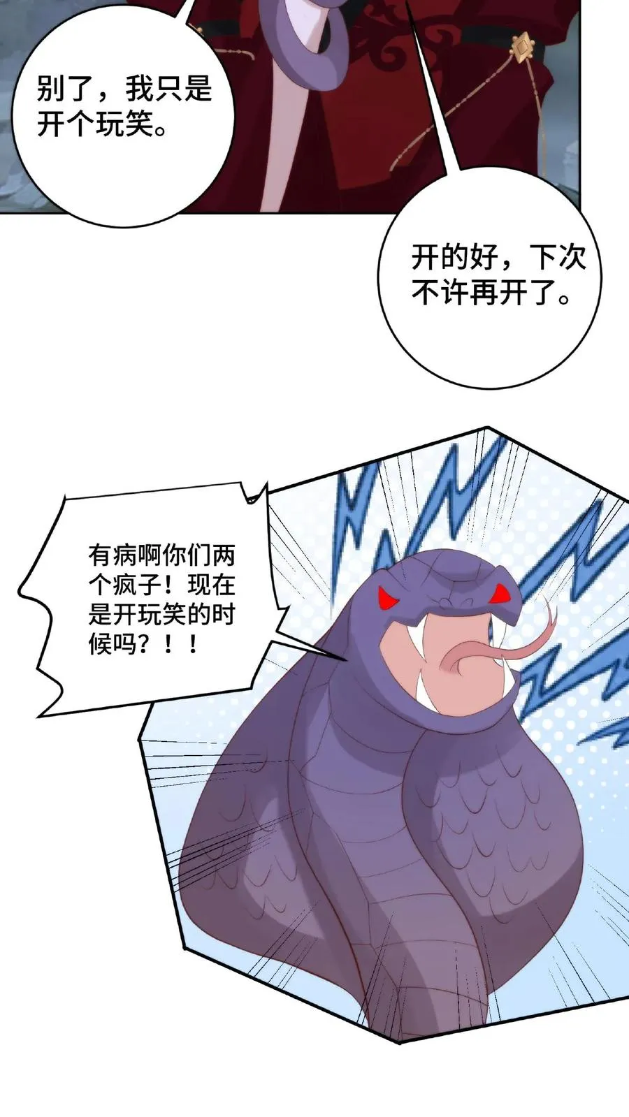 第55话 回笼重造7