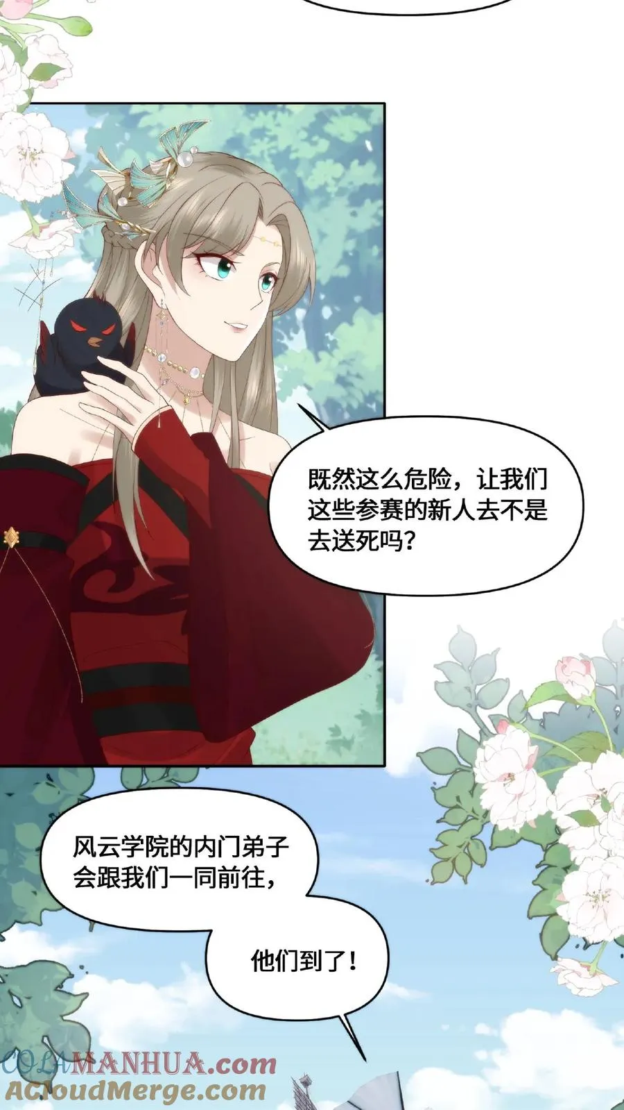 第50话 狐狸尾巴10