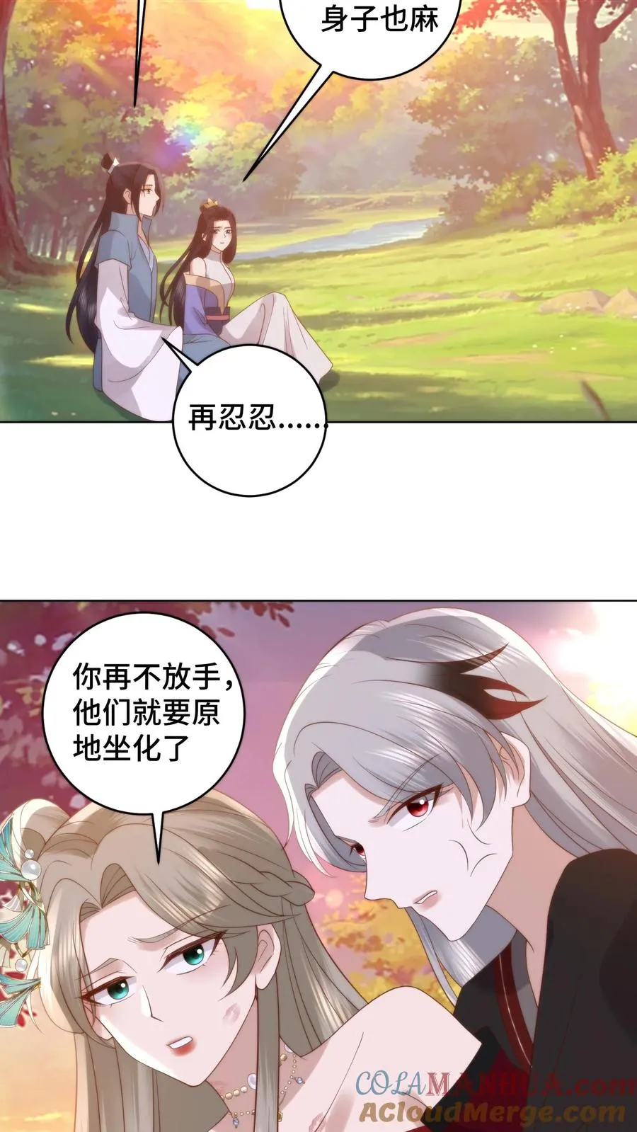 第170话 谈恹索吻邀功求赏18