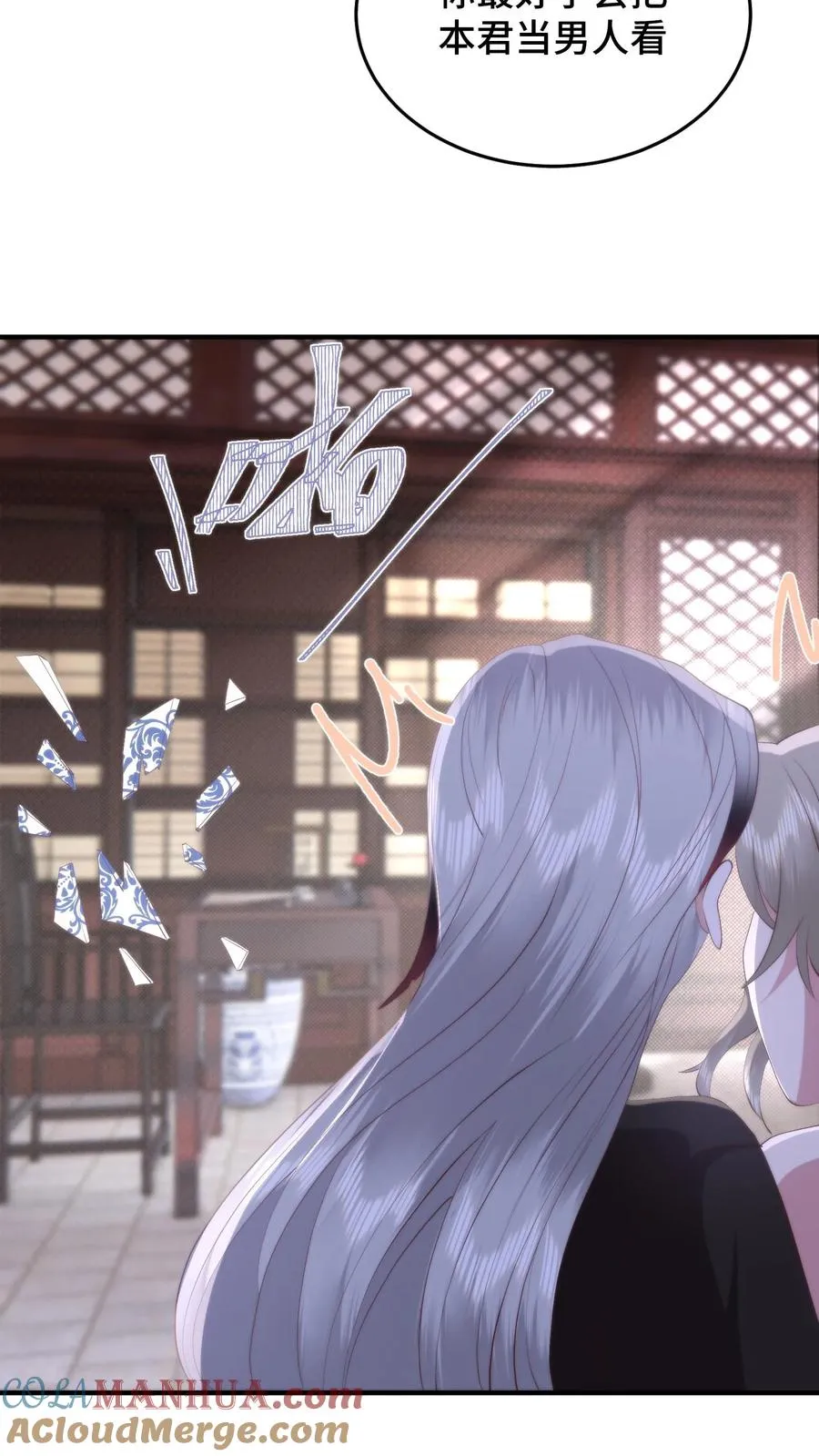 第111话 老丈看女婿！越看越来气！24