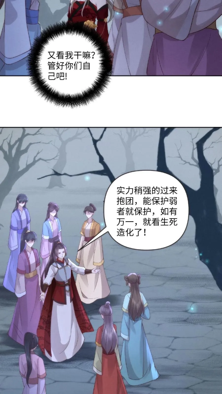 第3话 祭品新娘13