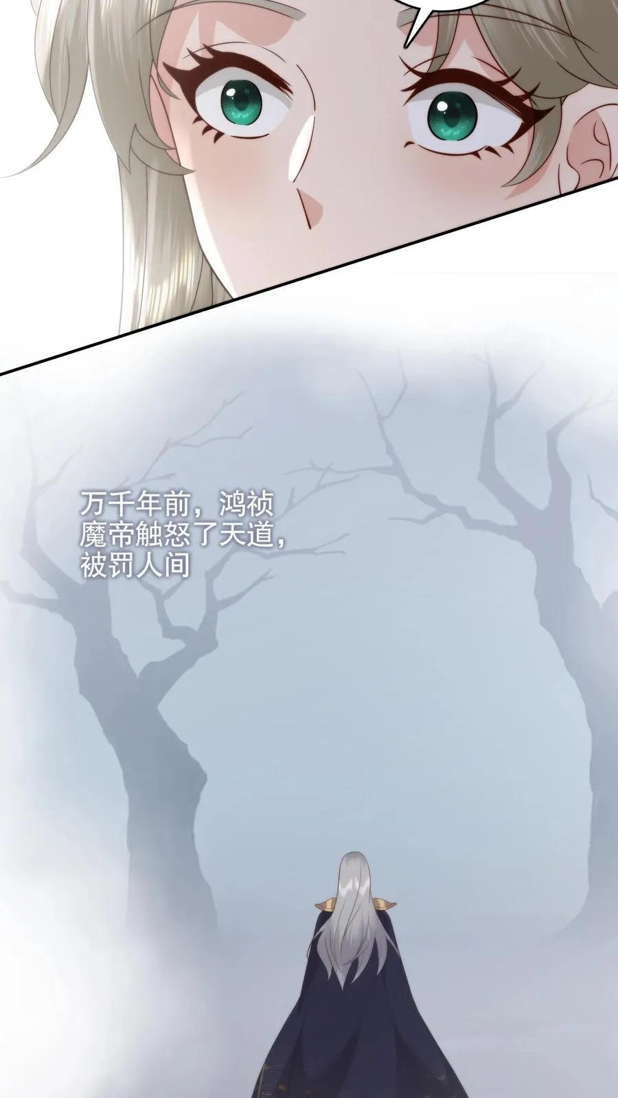 第118话 失忆的冥帝！忘却前尘的亡夫？7