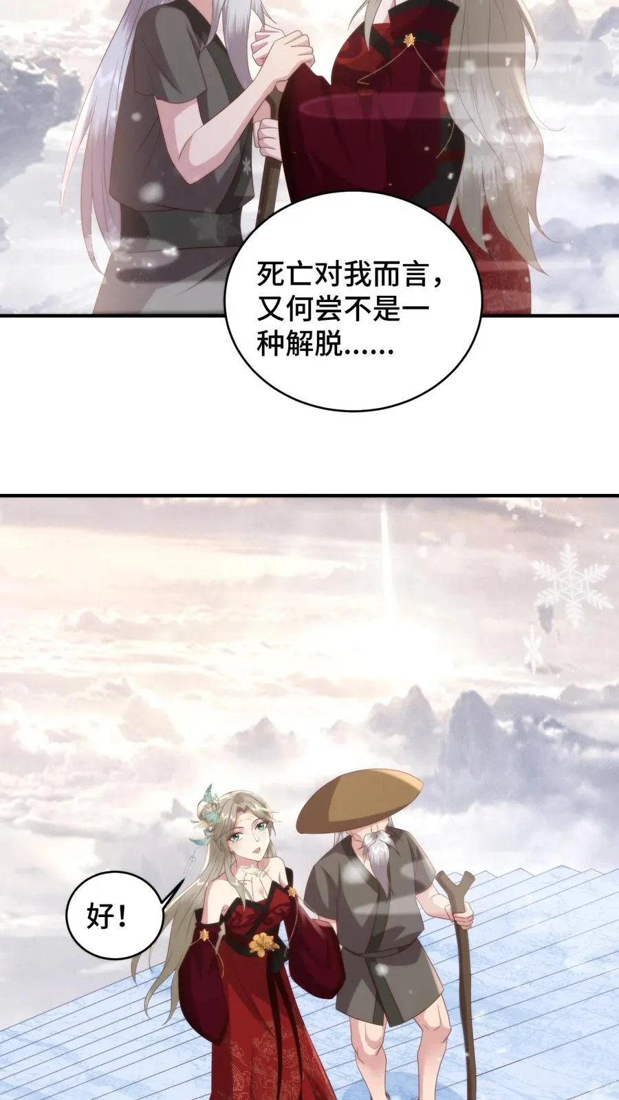 第166话 是时候了解风云盟的恩怨了3