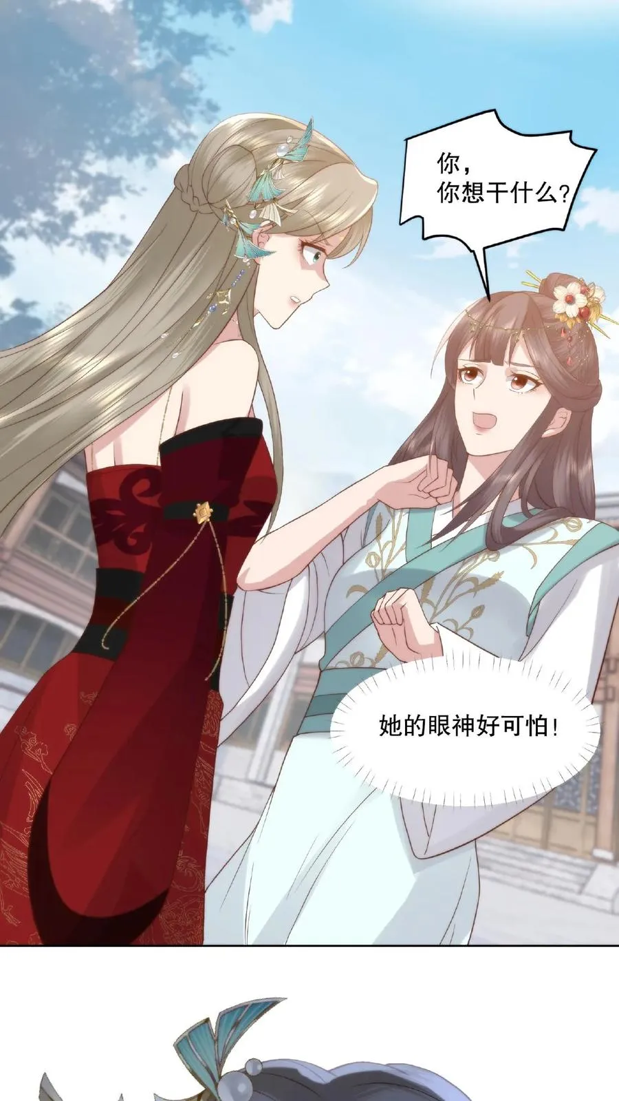 第21话 清理门户5
