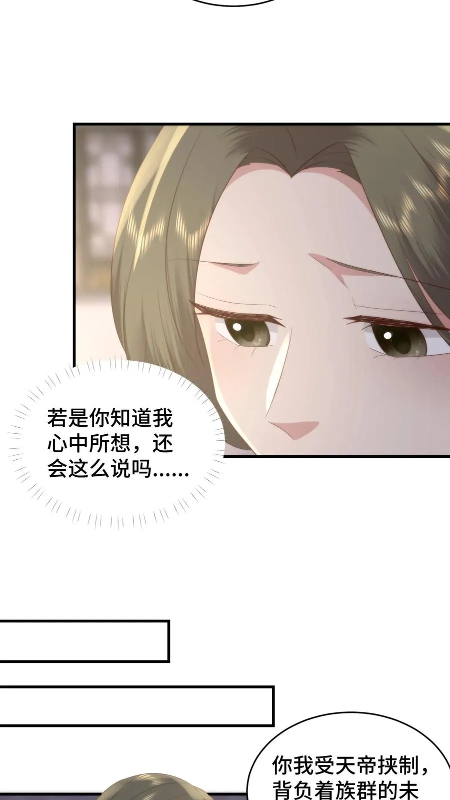 第159话 见不得光的禁忌之恋17