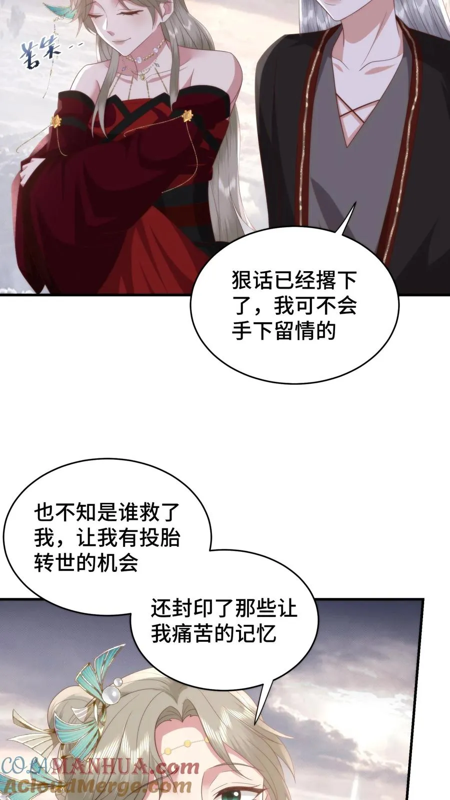 第165话 陪徒弟走完的最后一程8