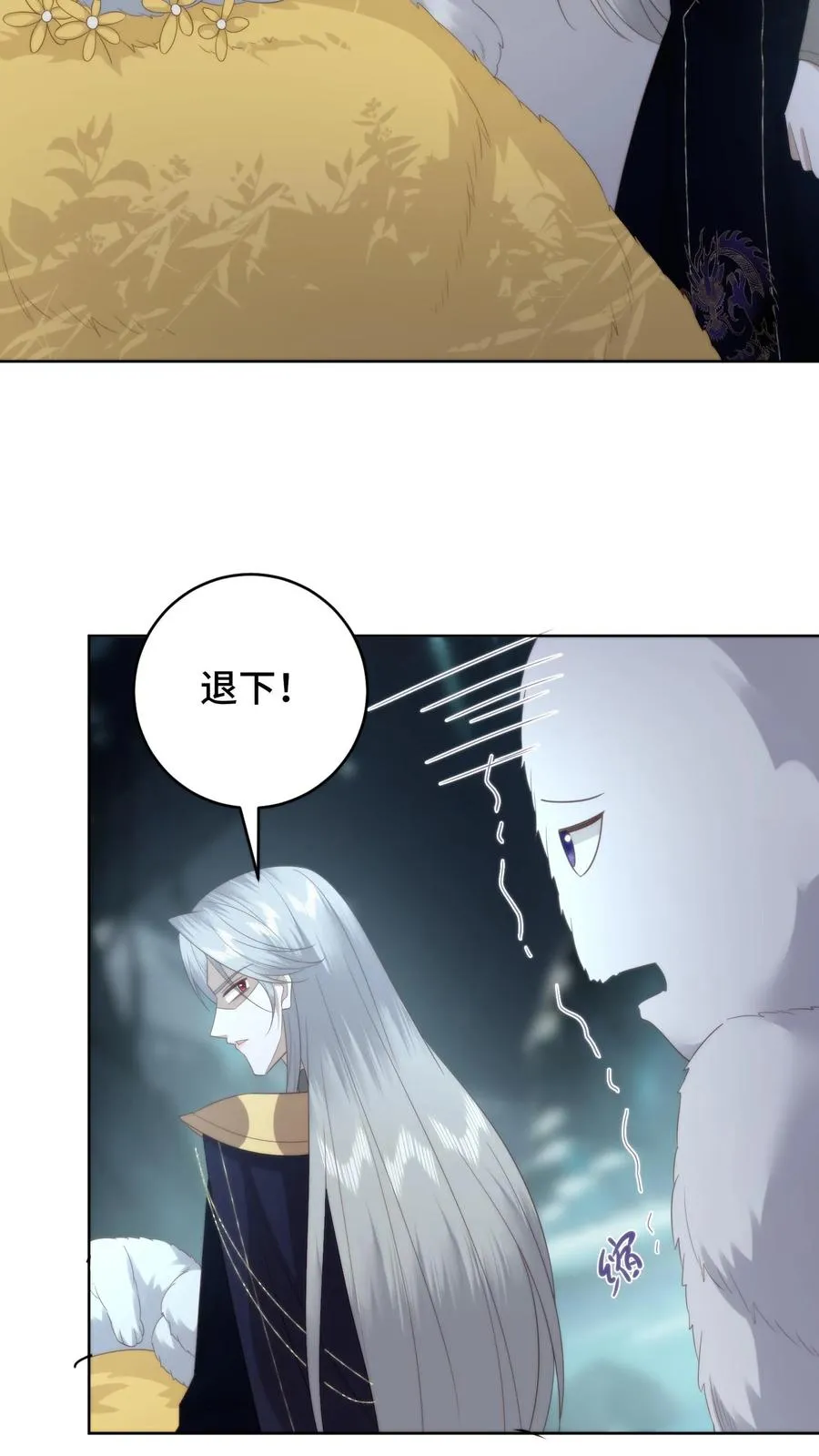 第71话 琥珀银针11