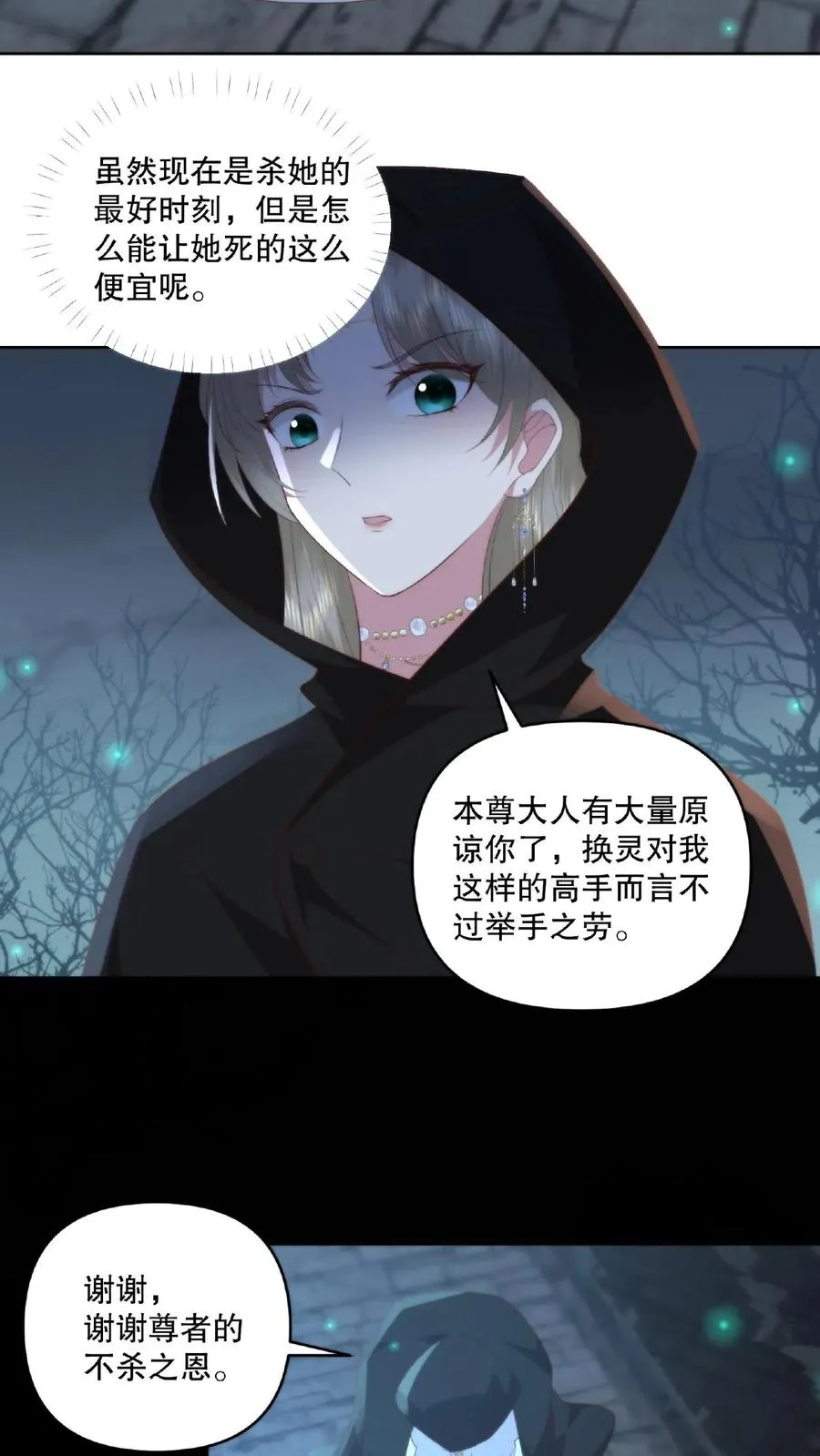第17话 暗市一游23