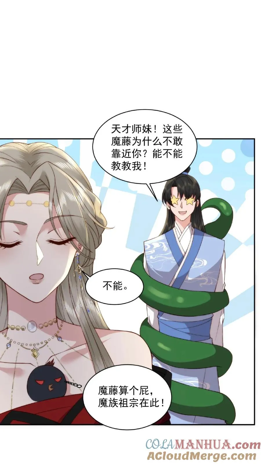 第53话 宋璇作死10