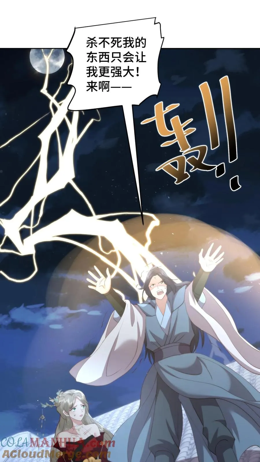 第104话 地狱骨雕6
