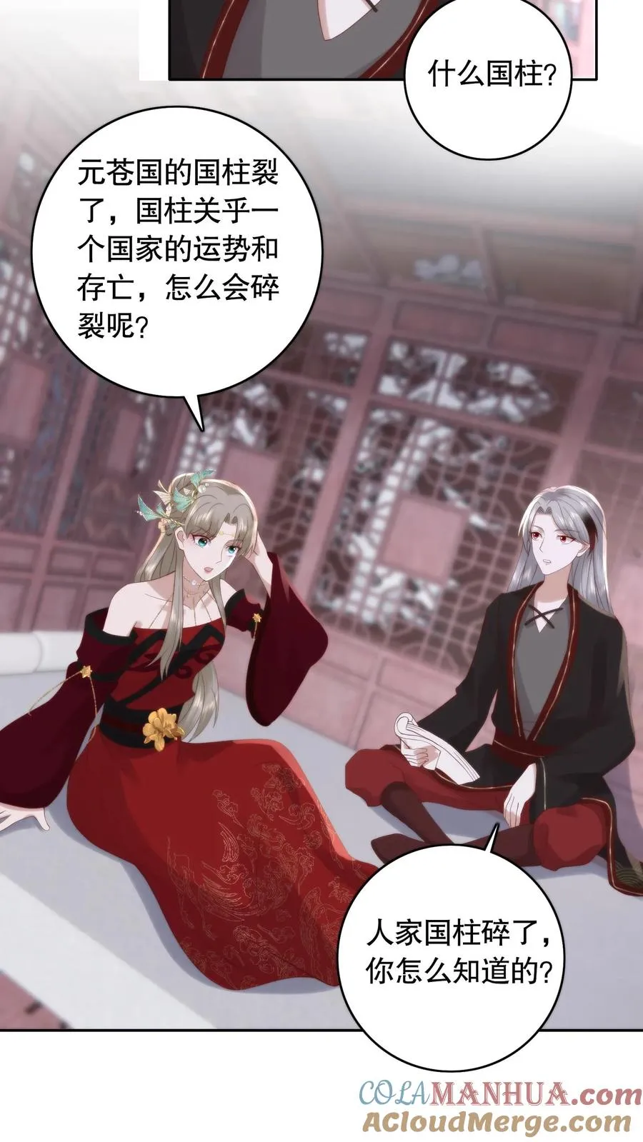 第116话 谈恹被俯首称臣的煞气卷走！6