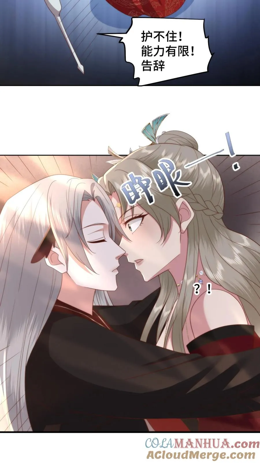 第124话 圣魂棱终极进化体是锅铲？6