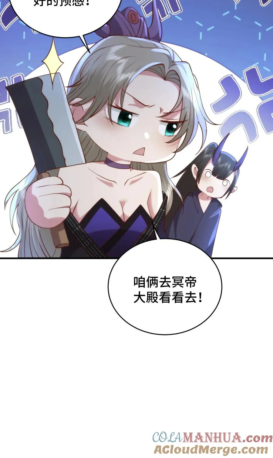 第184话 美人在侧，当顺势而为24