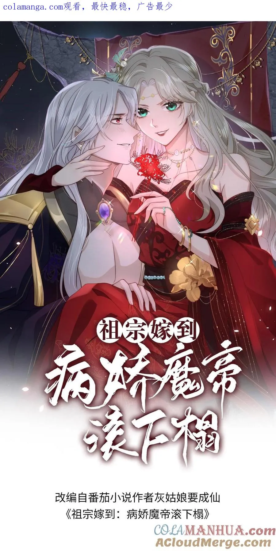 第148话 诡异男童0