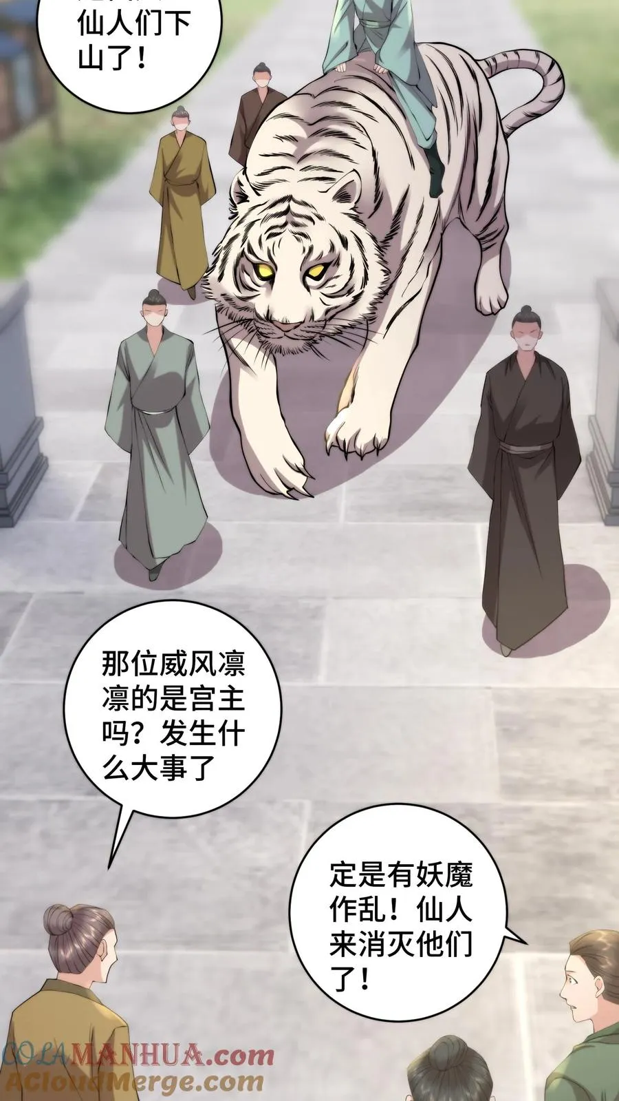 第181话 与萧安的再次相见2