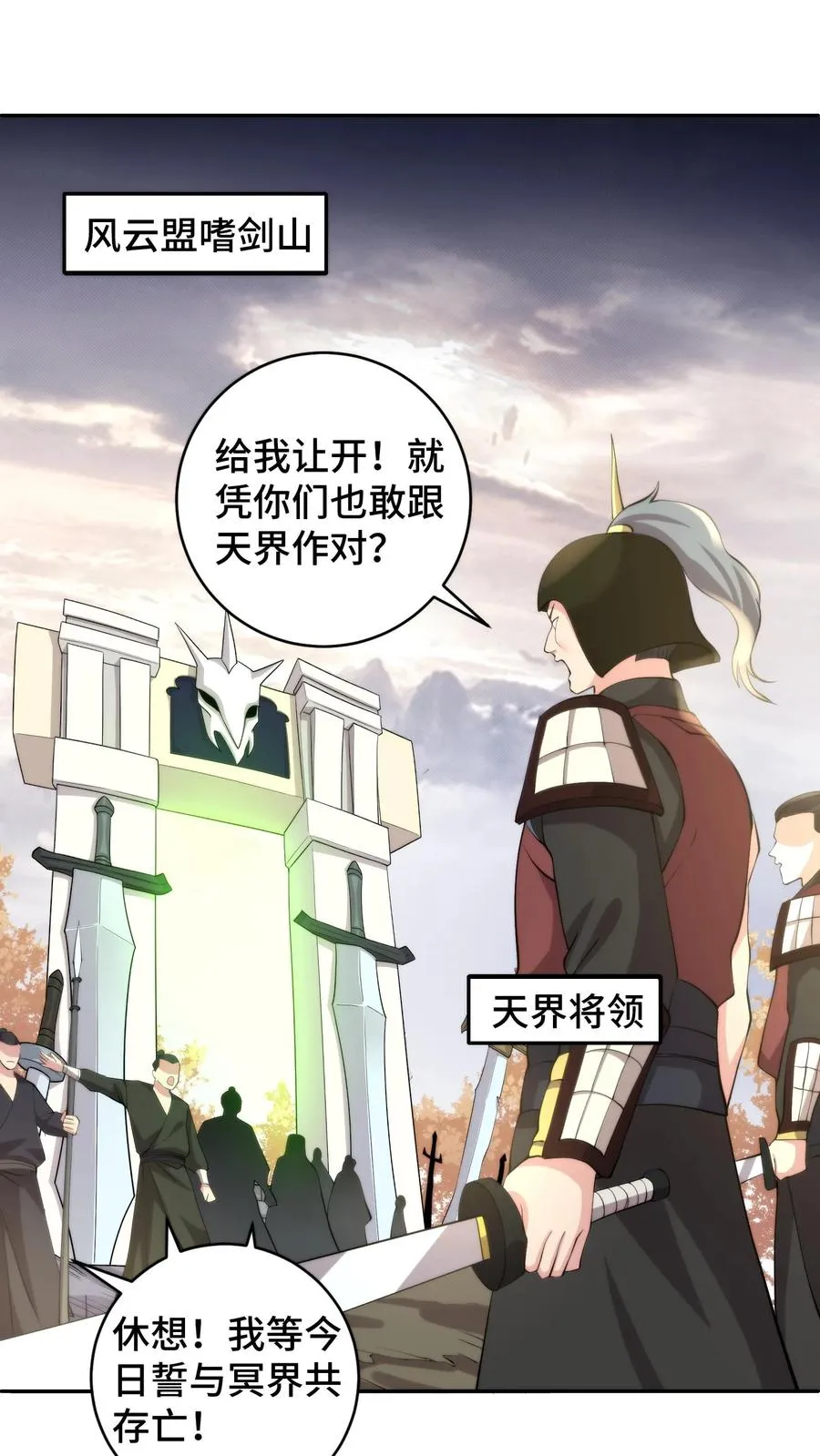 第198话 明知山有虎偏向虎山行1