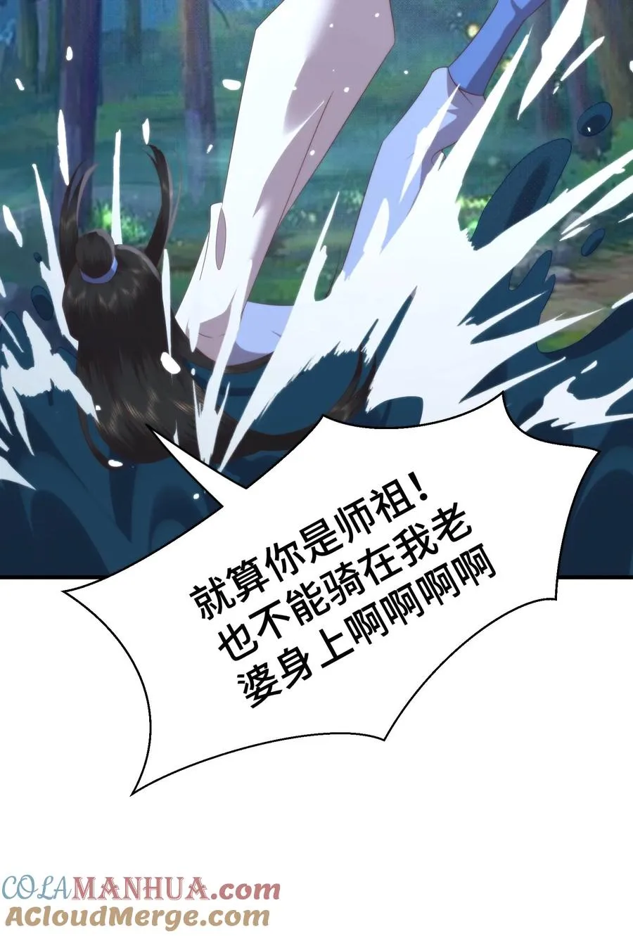 第152话 欲火焚身？物理降温！28