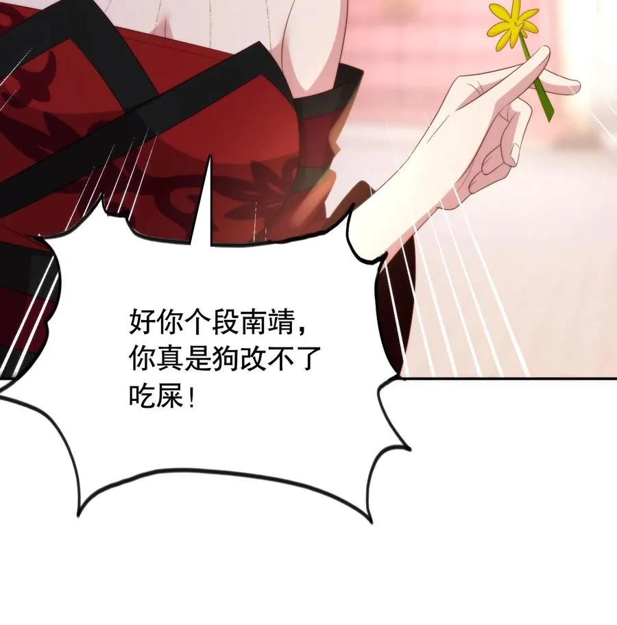 第91话 风云女神23
