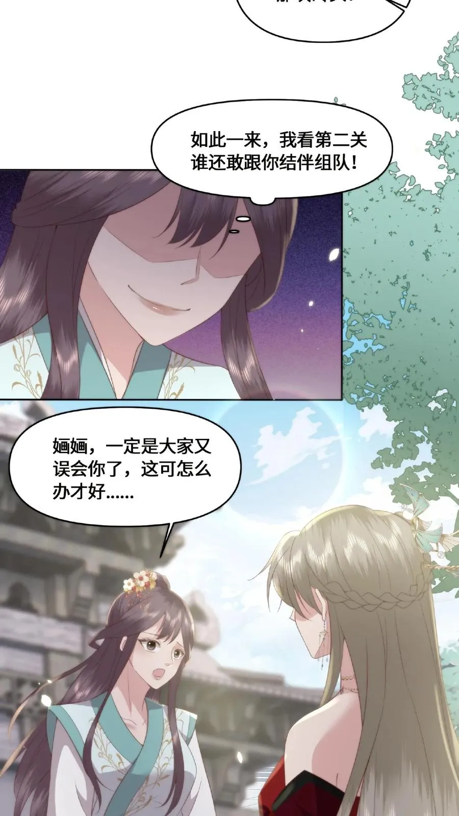 第32话 醋意大发5