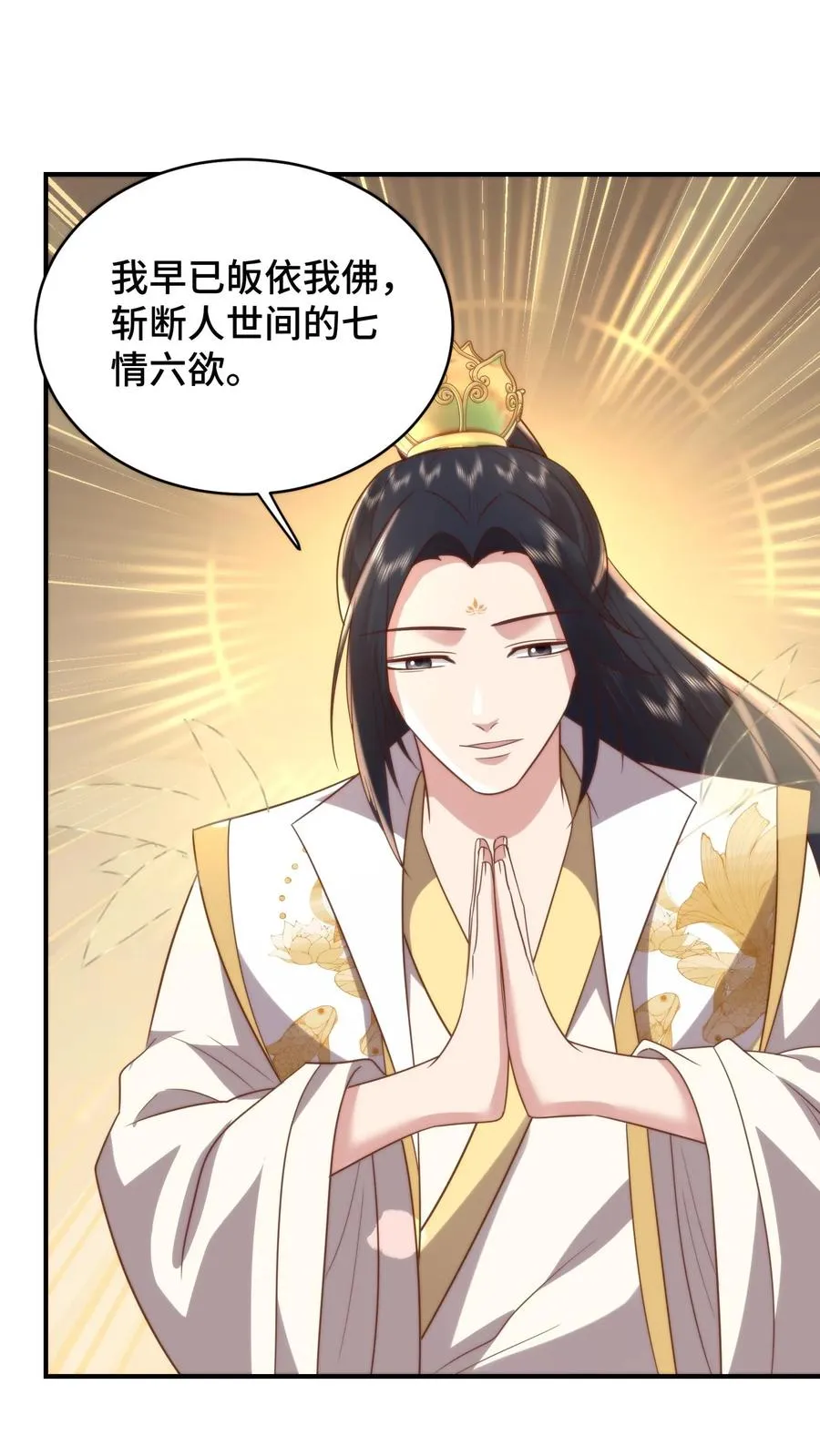第197话 韩楚非的隐秘心事5