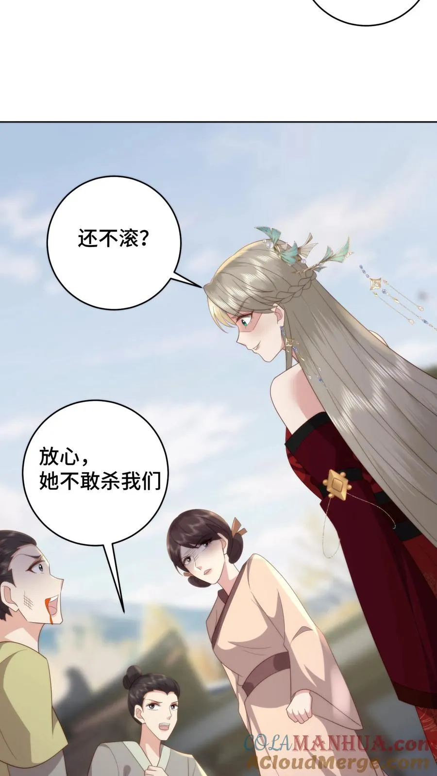 第80话 护徒狂魔10