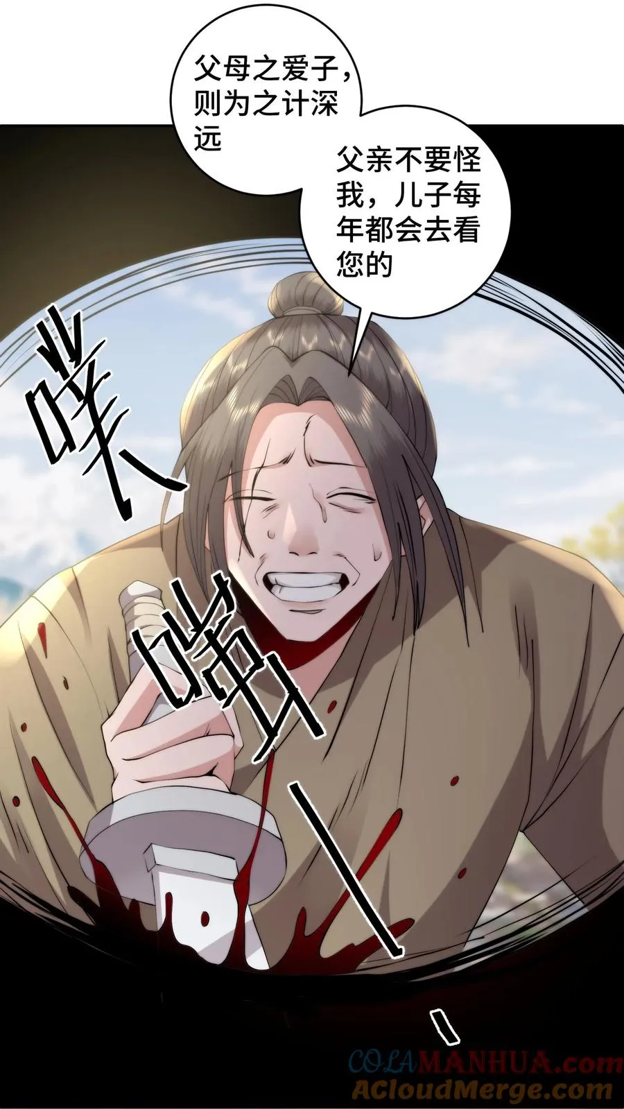 第180话 养虎为患必遭反噬6
