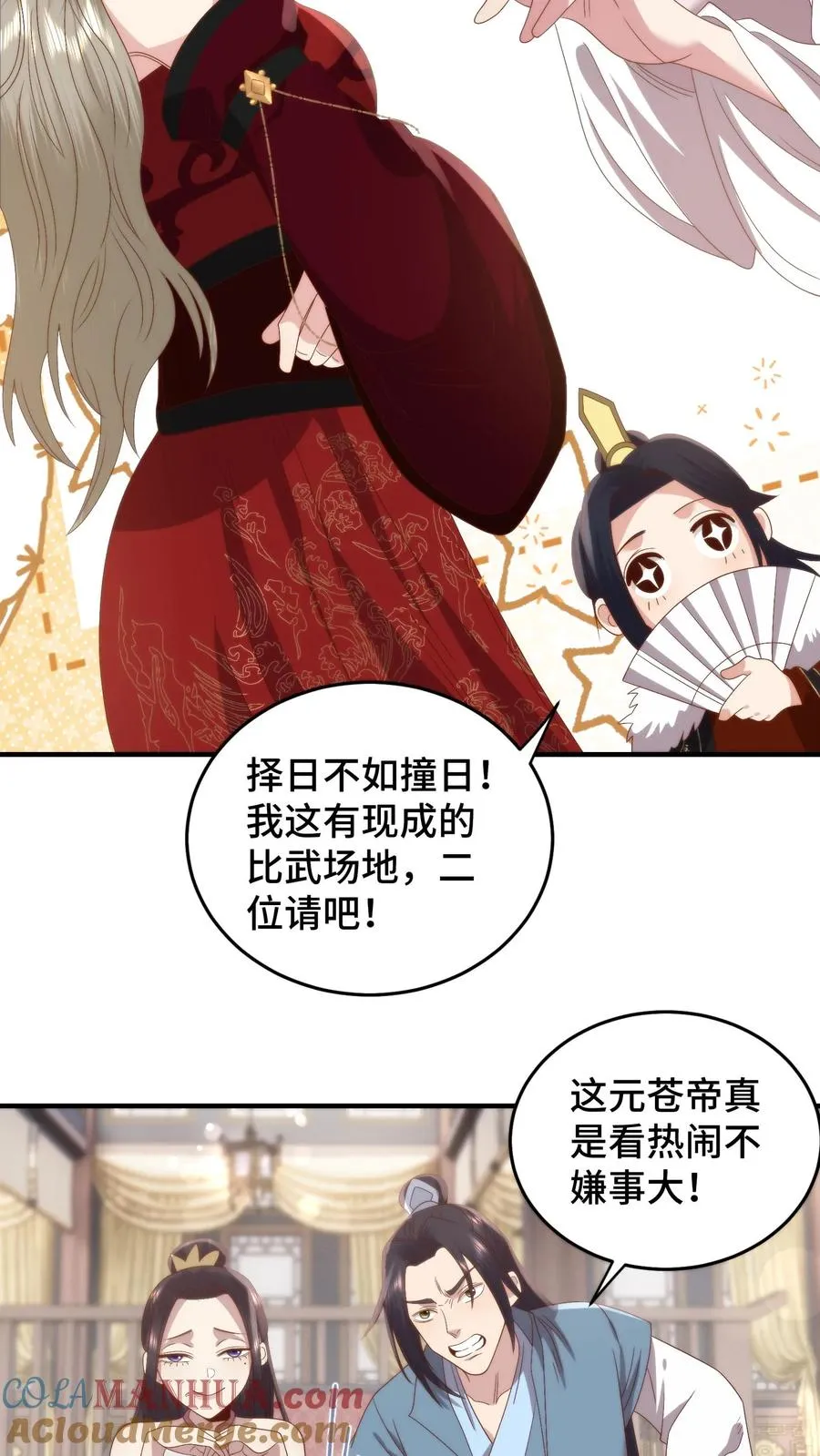 第121话 蓄意挑衅14