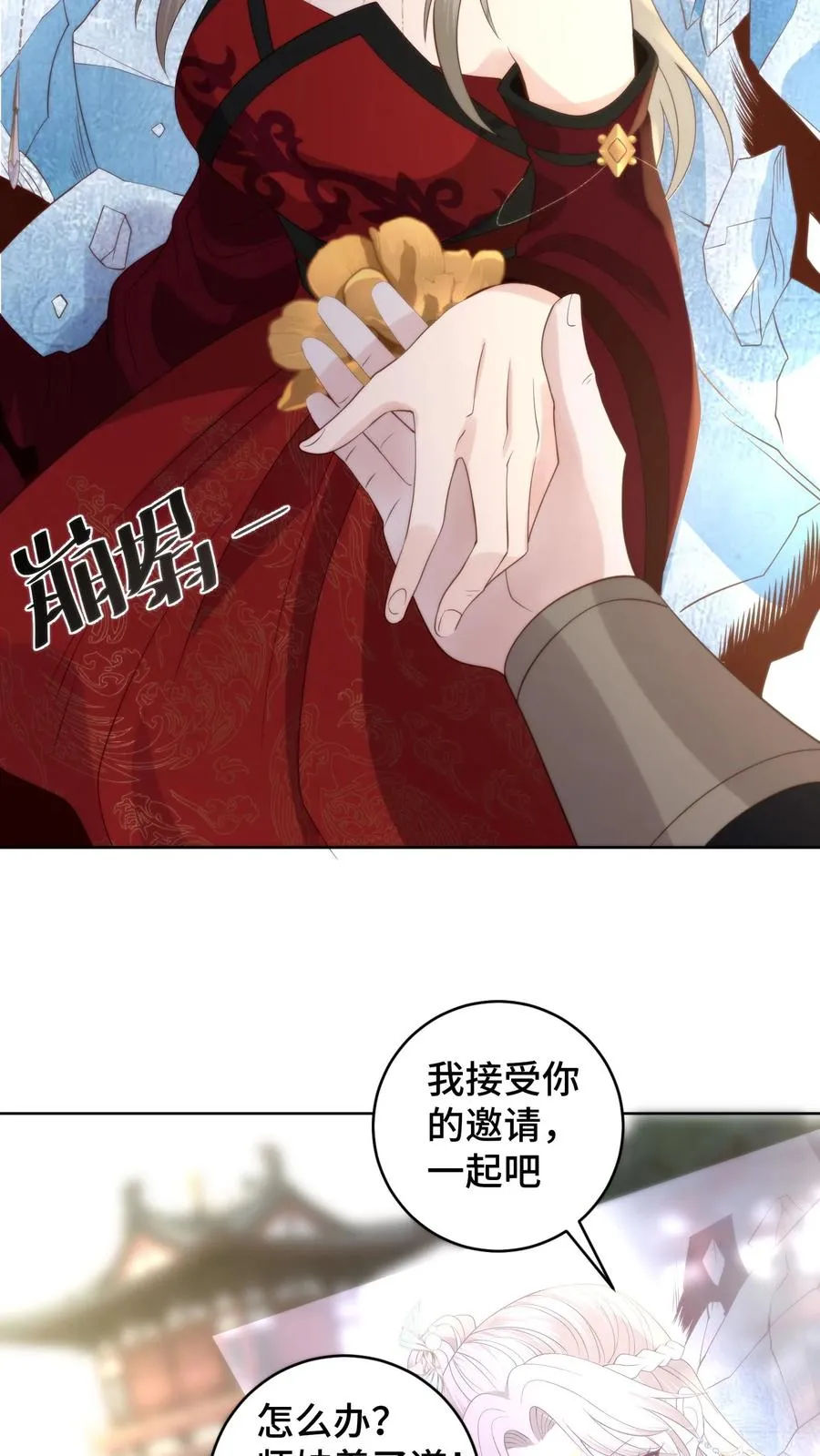 第156话 问心梯上的证心辩道13