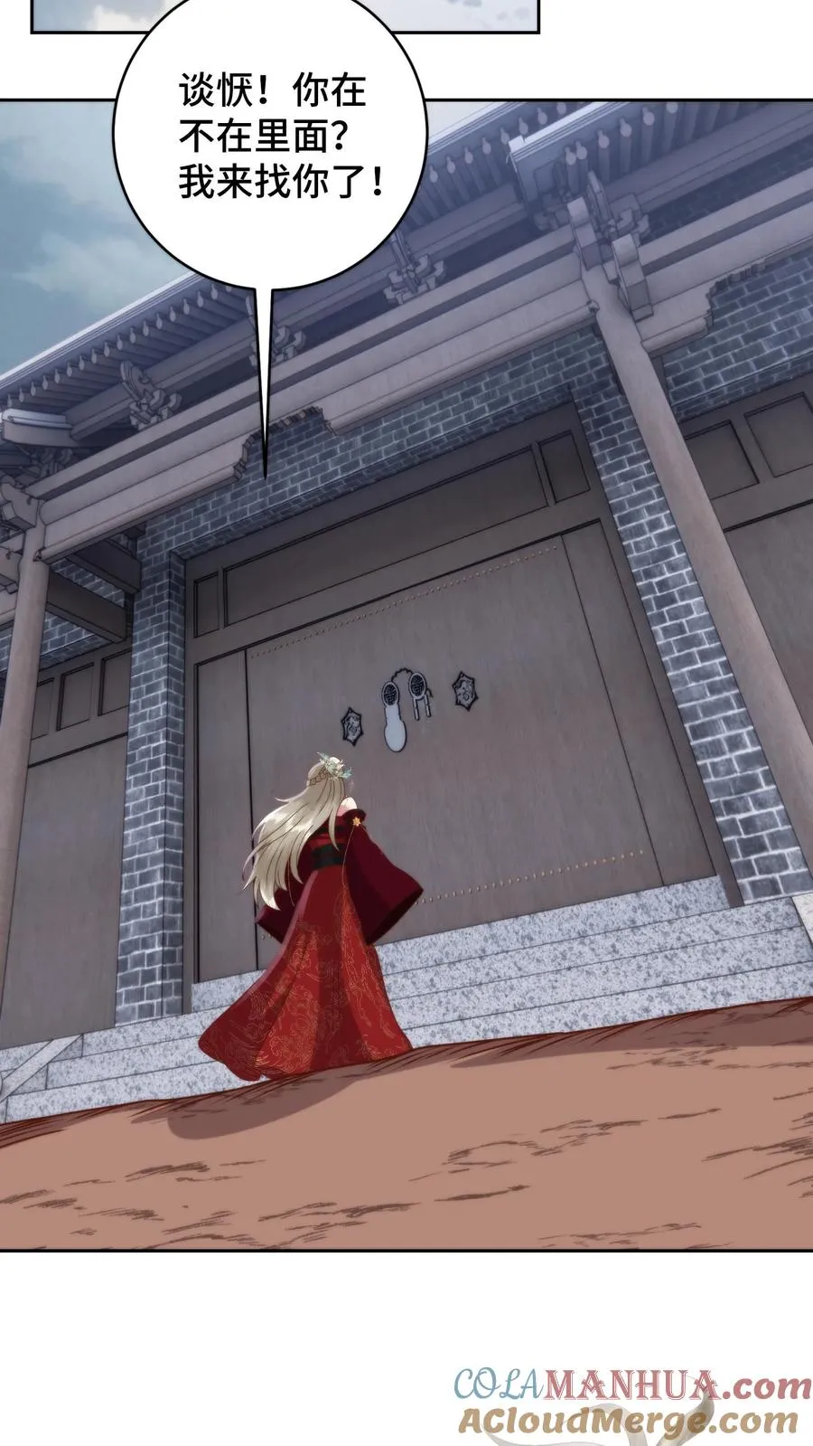 第117话 炎龙蛟大战烛九阴！舍命的忠诚！16