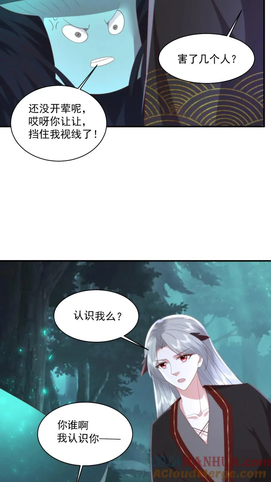 第154话 谈恹的灭世心魔8