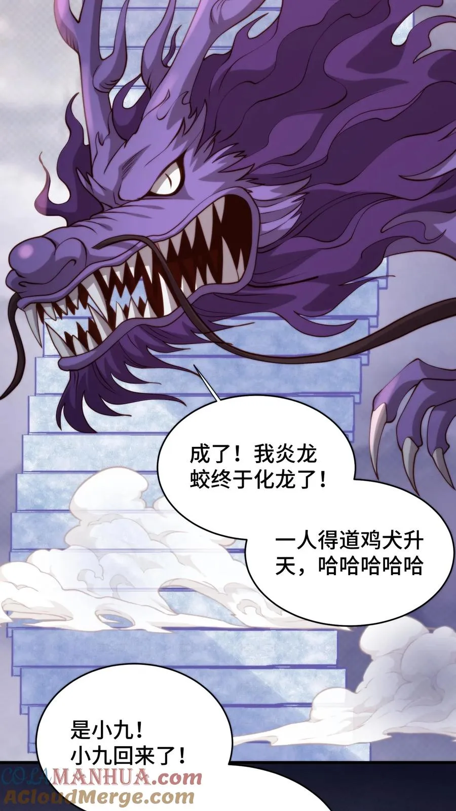 第167话 当年竟真是被谈恹所救？24