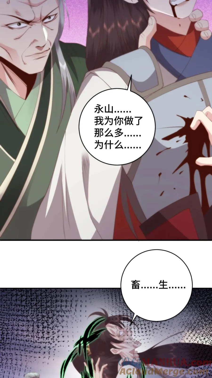 第168话 真假盟主？风云盟要变天了14