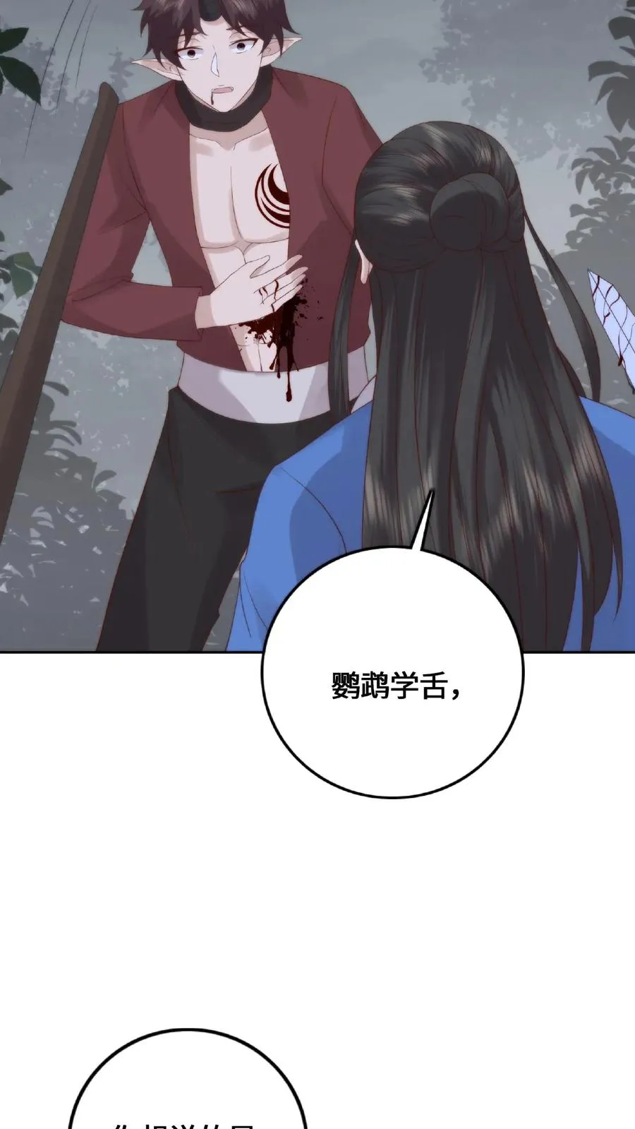 第57话 修士屠村5
