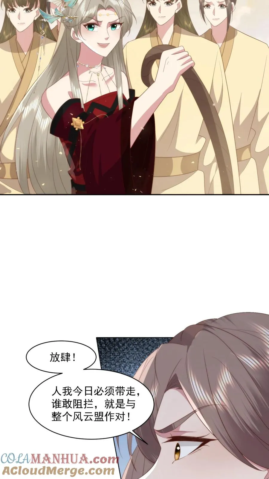 第85话 不良天团14