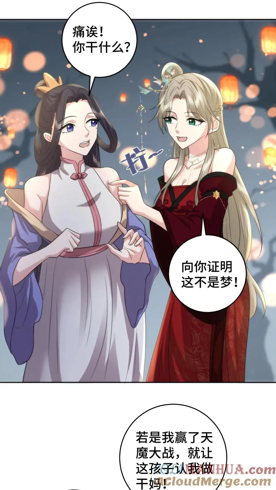 第192话 情敌再见修罗场16