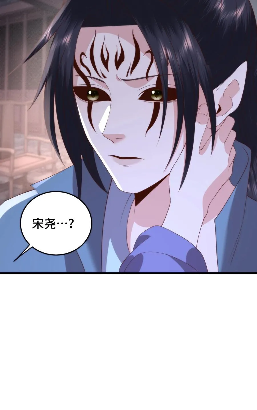 第141话 宋尧心魔入体25