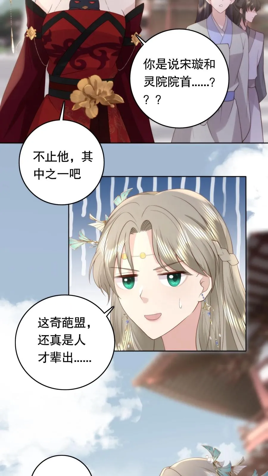 第89话 拄上拐了19
