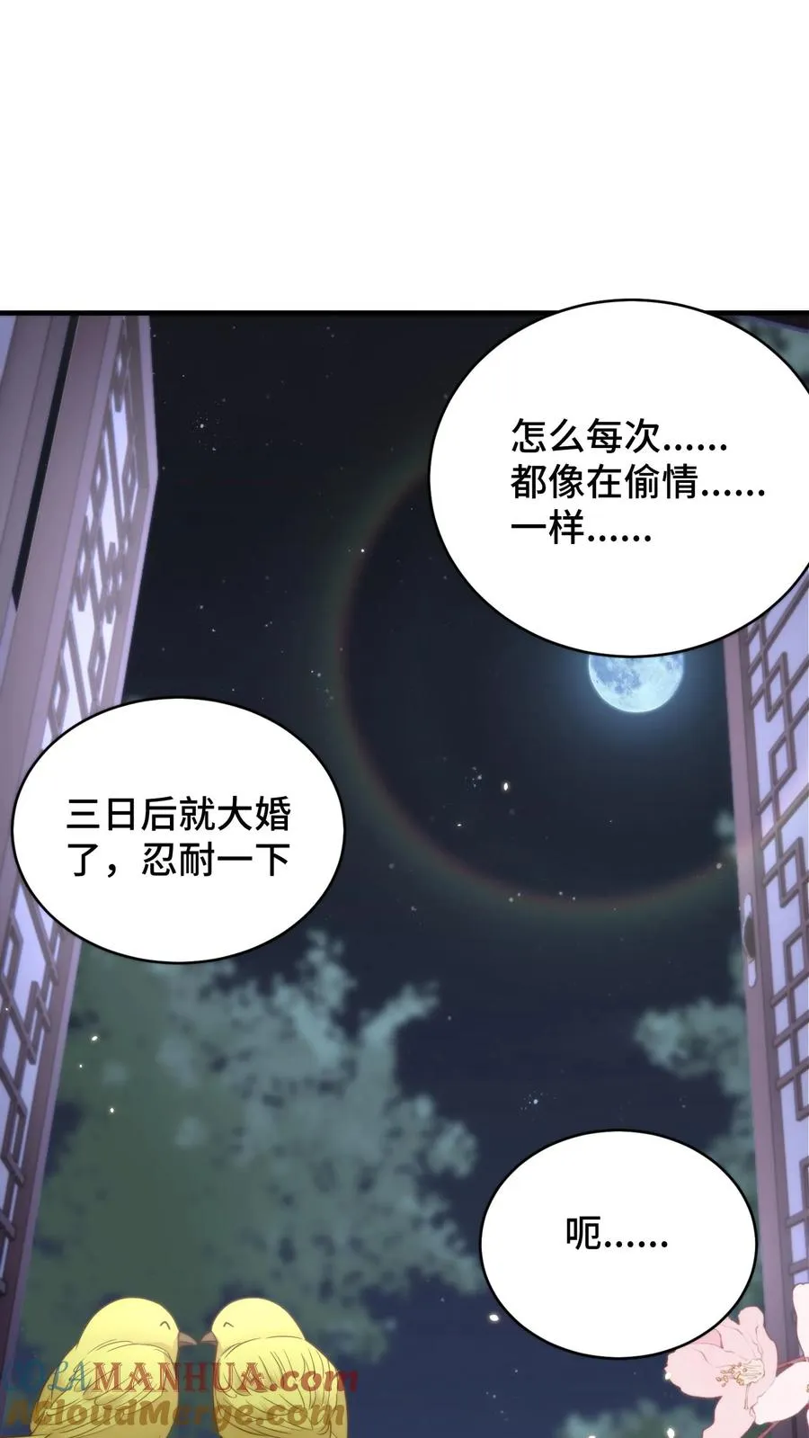 第190话 遮不住的吻痕10