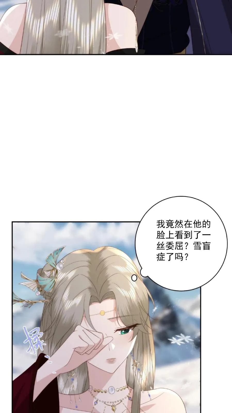 第69话 情窦初开19