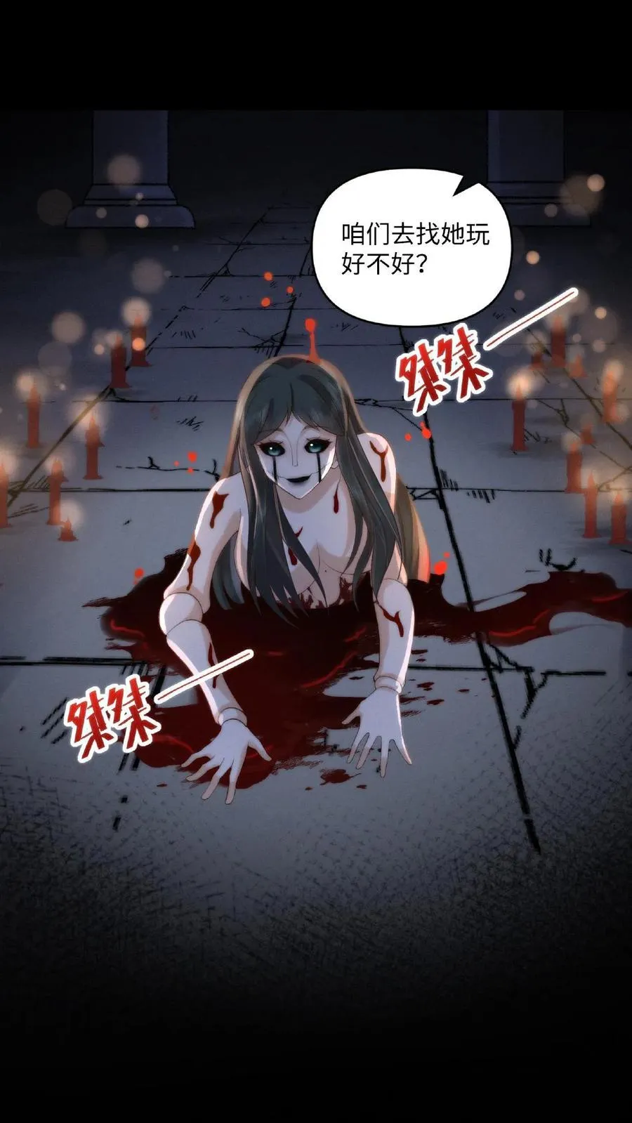 第3话 祭品新娘37