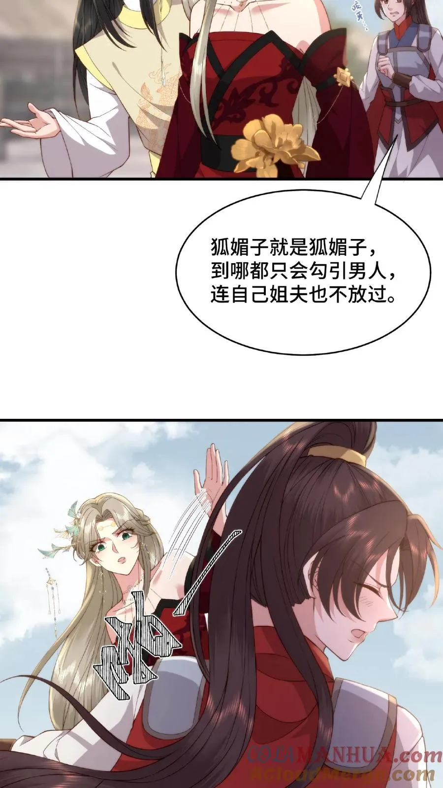 第51话 好色渣男20