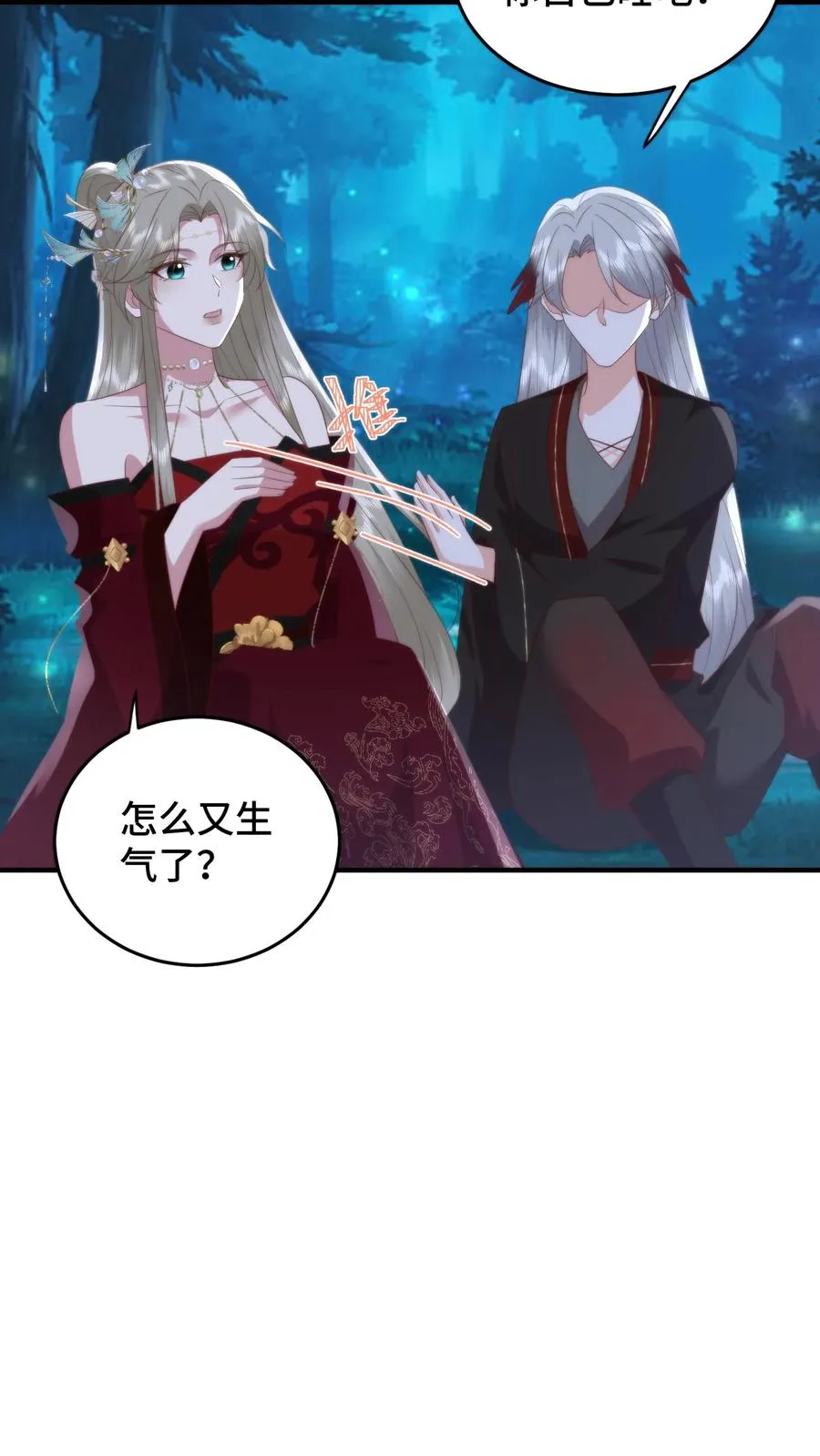 第152话 欲火焚身？物理降温！19