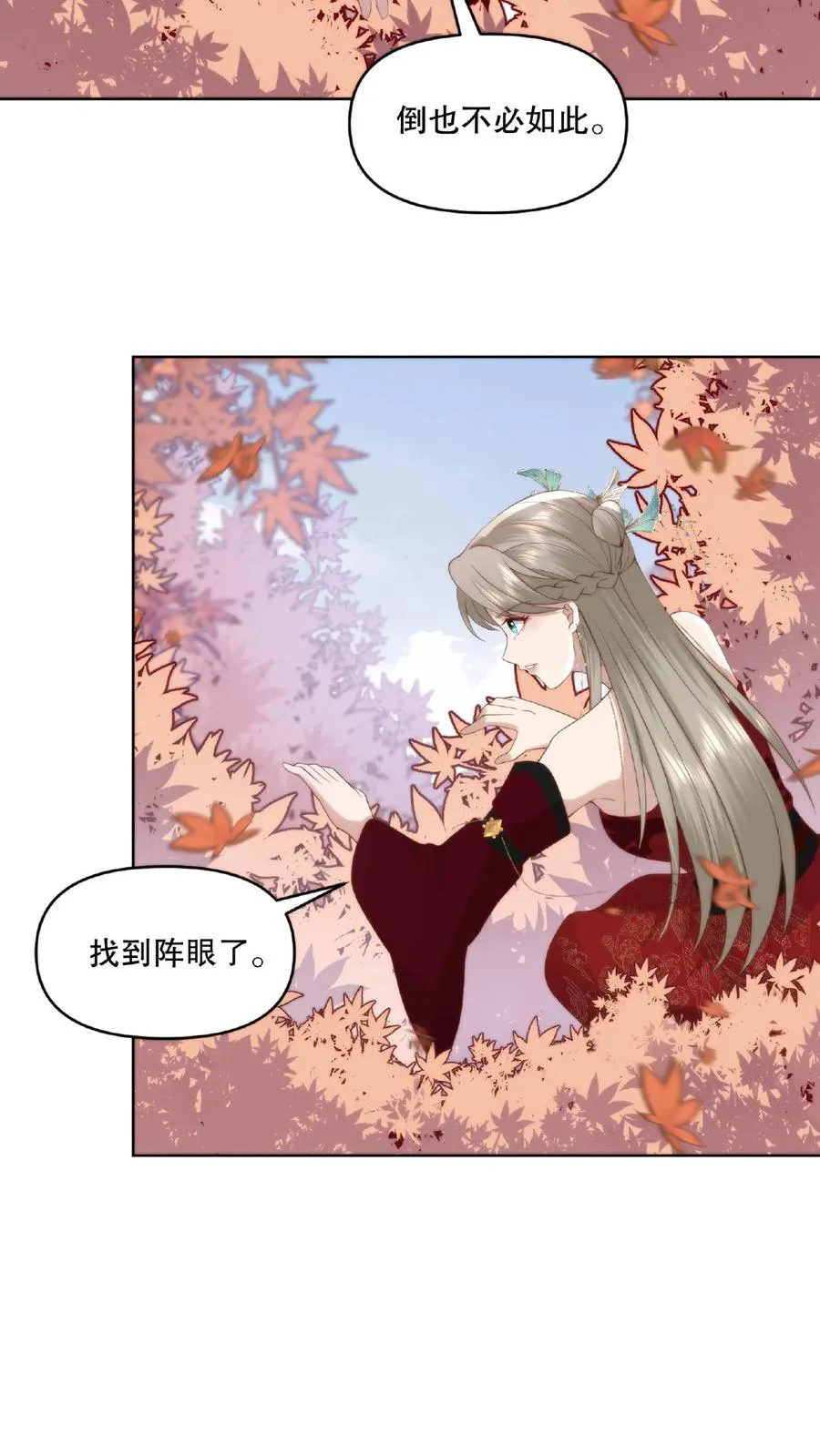 第37话 情敌见面7