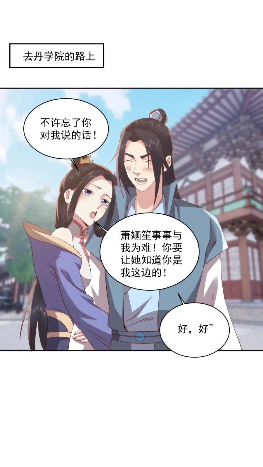 第107话 喷火助兴1